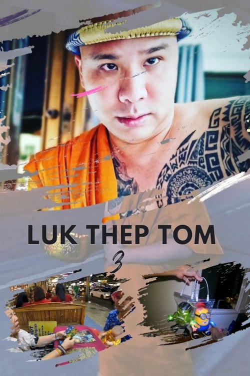 Luk Thep Tom 3 poster